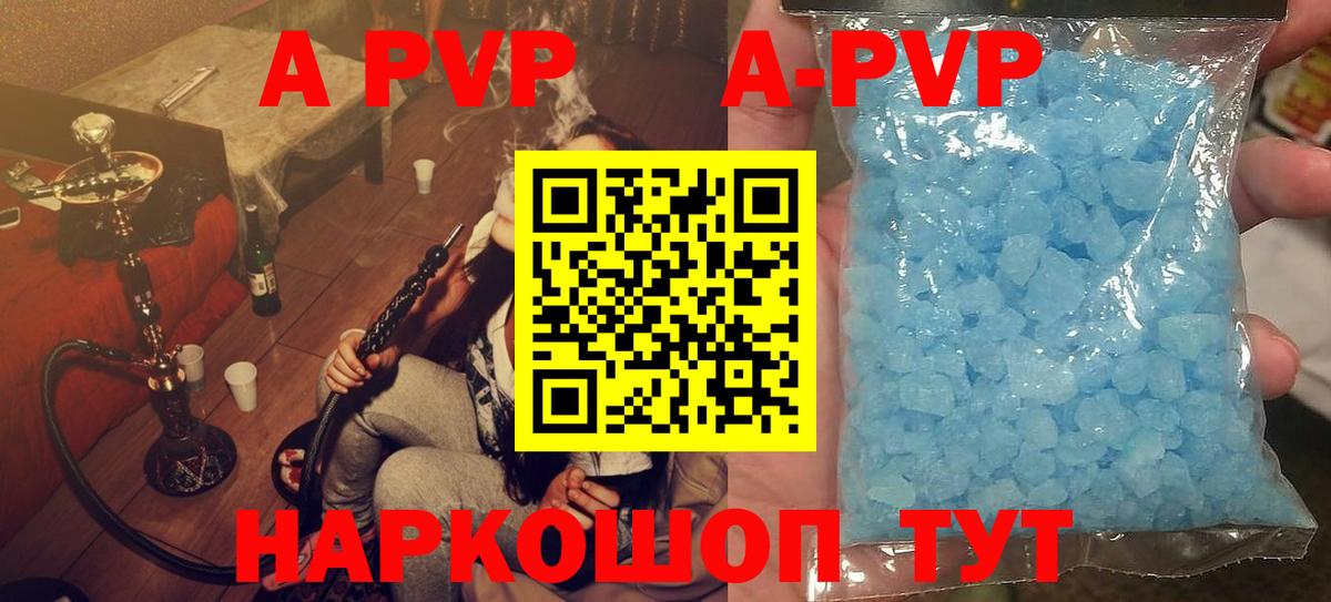 Alpha-PVP СК КРИС Ачинск