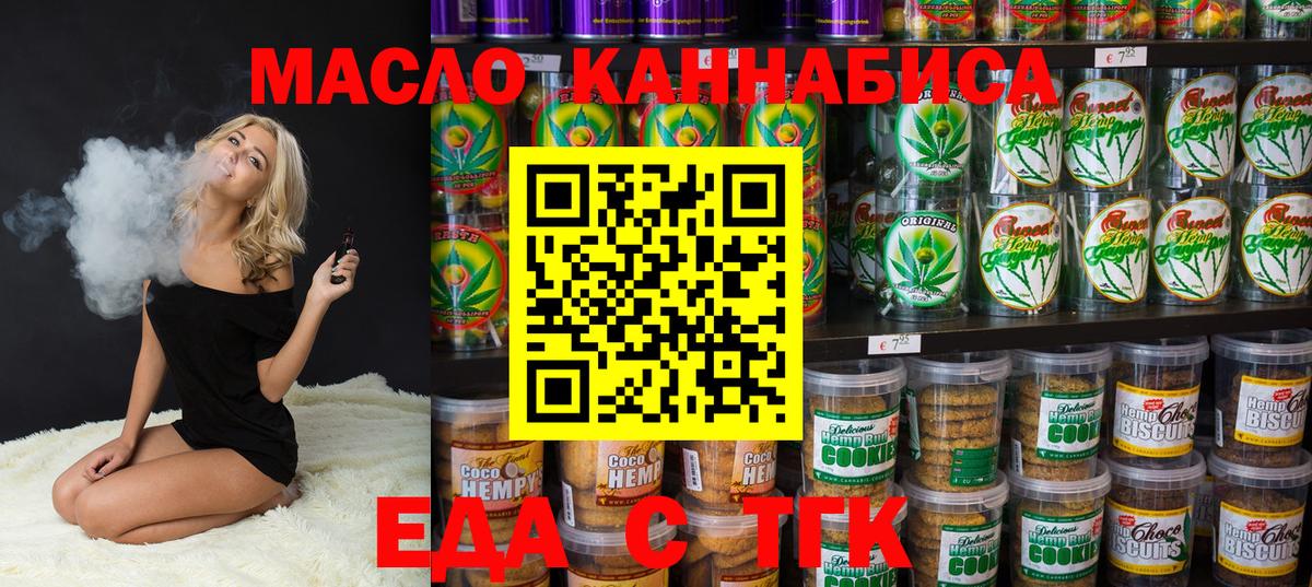 Canna-Cookies конопля  Вход с VPN  Ачинск 
