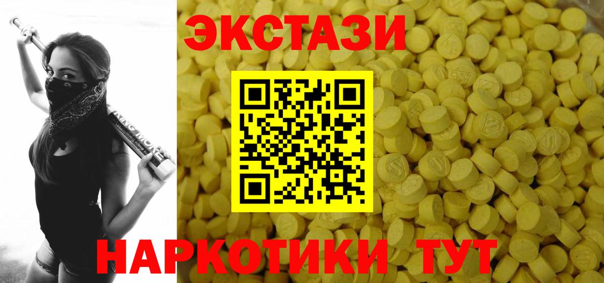 ЭКСТАЗИ Philipp Plein  МЕГА ссылки  Ecstasy VHQ  Ачинск  Вход с VPN 