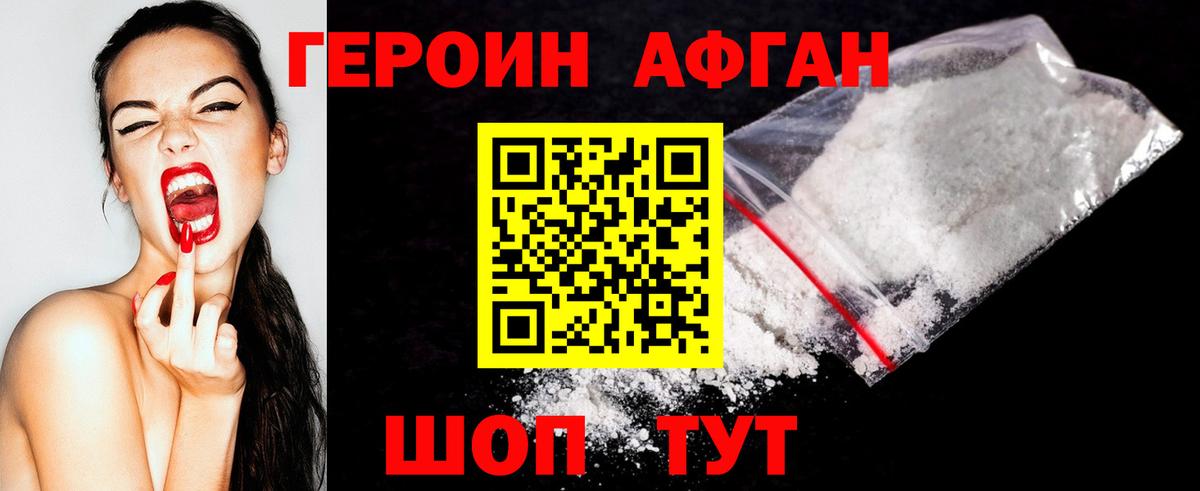 Ачинск  Героин гречка  Героин  Вход с VPN 