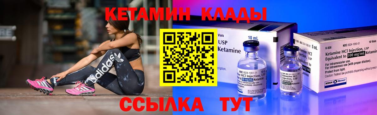 Ачинск  Кетамин VHQ  Вход с VPN 