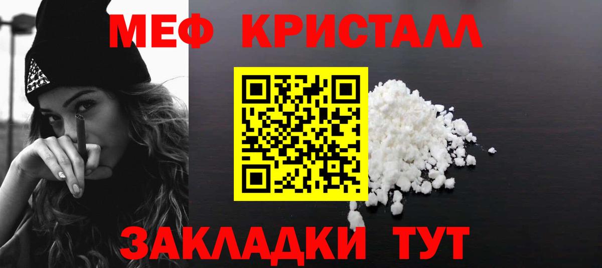 Ачинск  Мефедрон  mega маркетплейс  наркота  Вход с VPN  МЕФ 4 MMC  Мефедрон  Мефедрон VHQ 