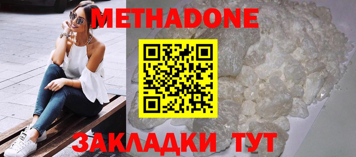 МЕТАДОН VHQ Ачинск