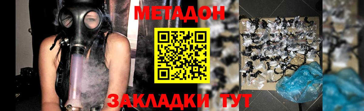 МЕТАДОН белоснежный  МЕТАДОН methadone  Вход с VPN  Ачинск 