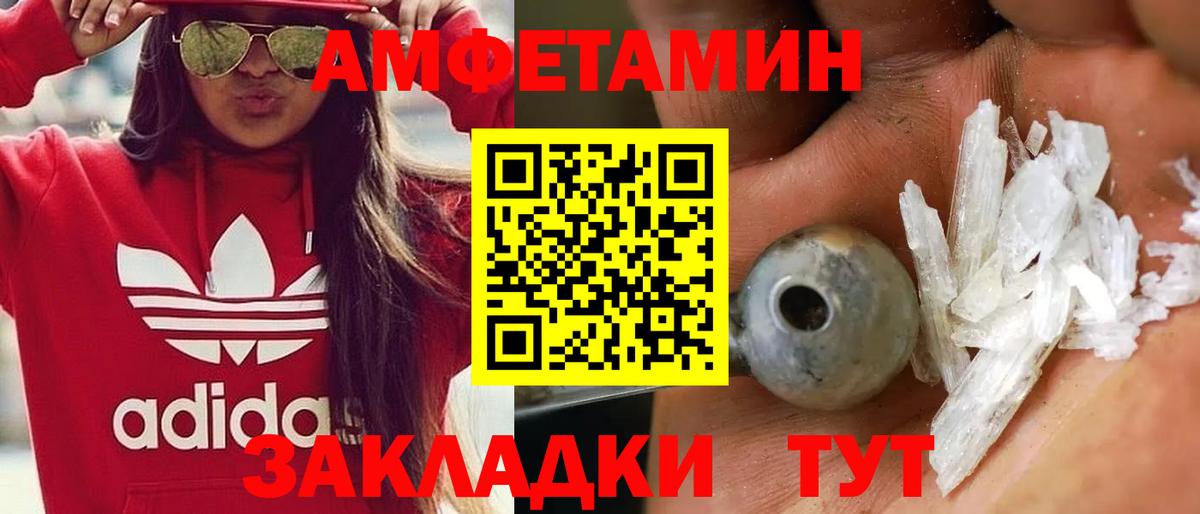 Метамфетамин витя  Вход с VPN  Ачинск 