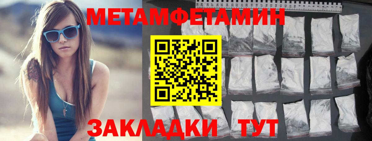 Метамфетамин Декстрометамфетамин 99.9% Ачинск