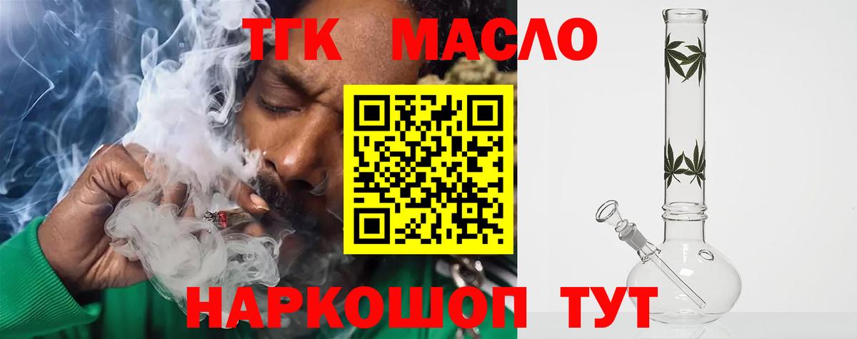 ТГК концентрат Ачинск